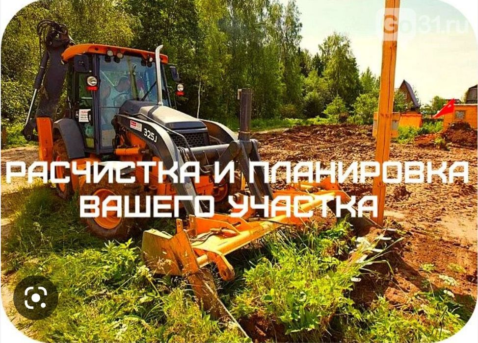 Расчистка уборка планировка корчевание пней вспашка