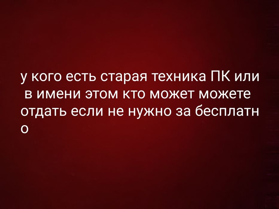 Компьютер техника