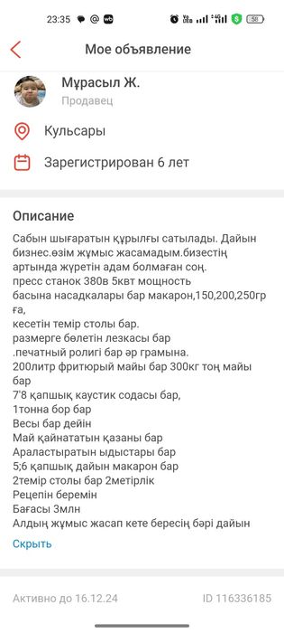 Станок хозяйственной мыло