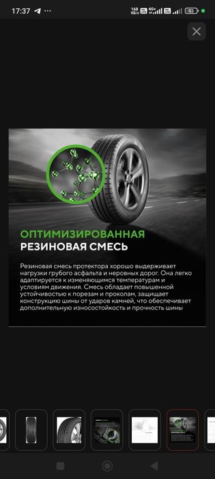 Шины летние новые