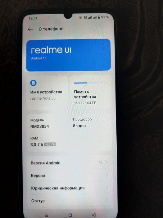 Реалми нот 50 срочно