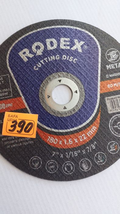 Продам отрезной диск по металлу.