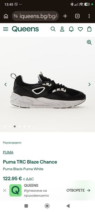 Маратонки Puma оригинални