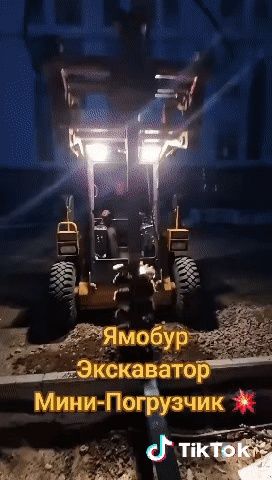 Мини погрузчик ямобур экскаватор