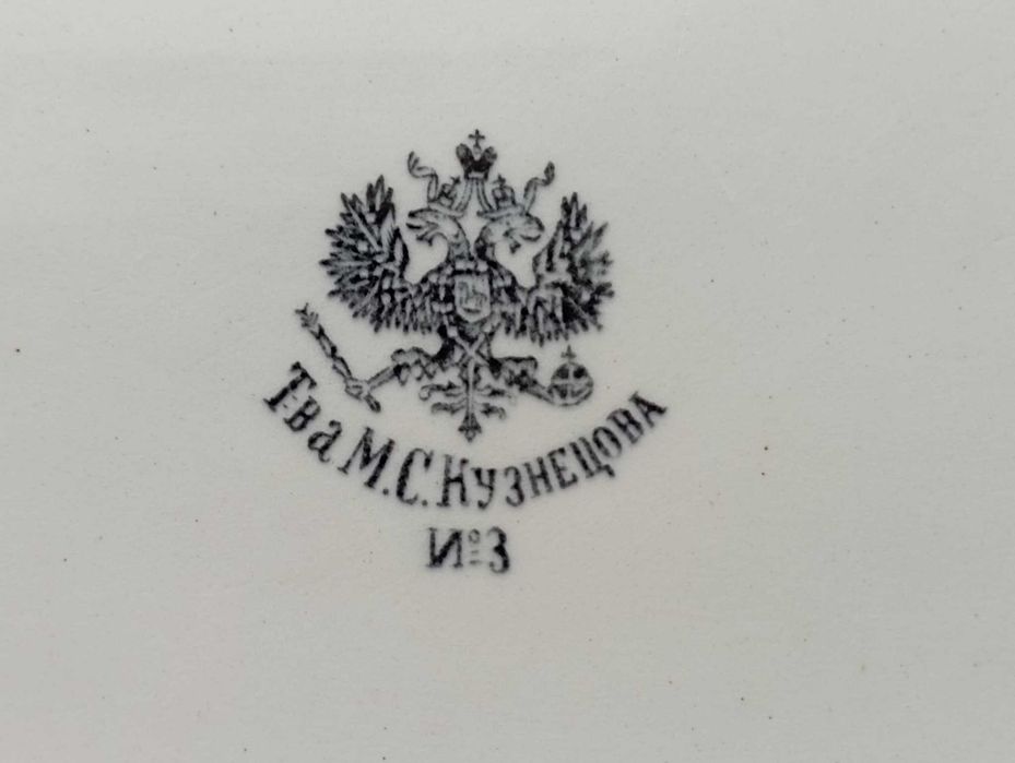 Руски царски порцеланови чинии производство Кузнецов!