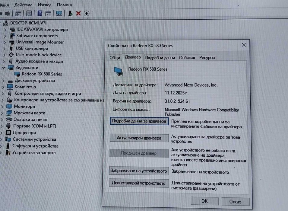 Gigabyte Radeon RX 580 Gaming 4G