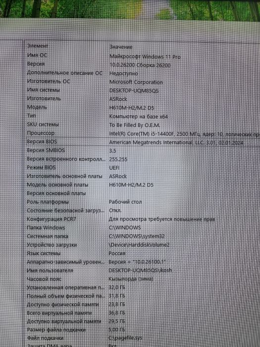 Игровой компьютер 4070 super i5 14400F