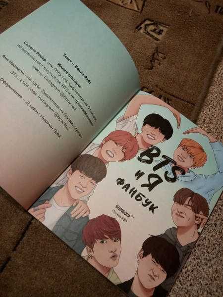 Книга Бтс и я фанбук , bts kpop fanbuk