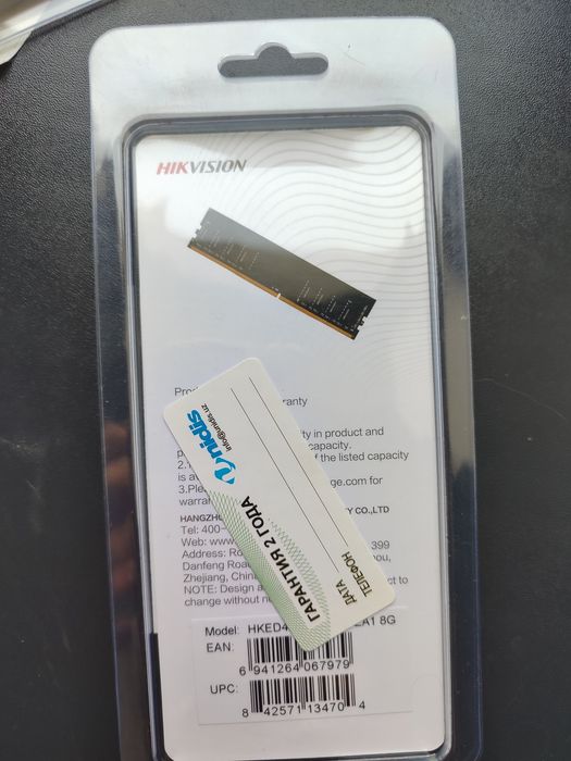 Оперативная память Hikvision DDR4 2×8 ГБ 3200 МГц (комплект) — коробк