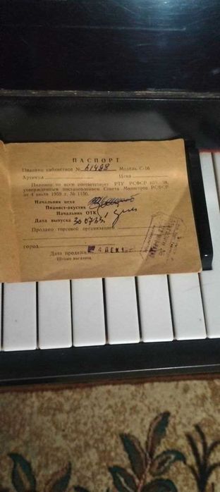 Пианино чёрноё Кубань