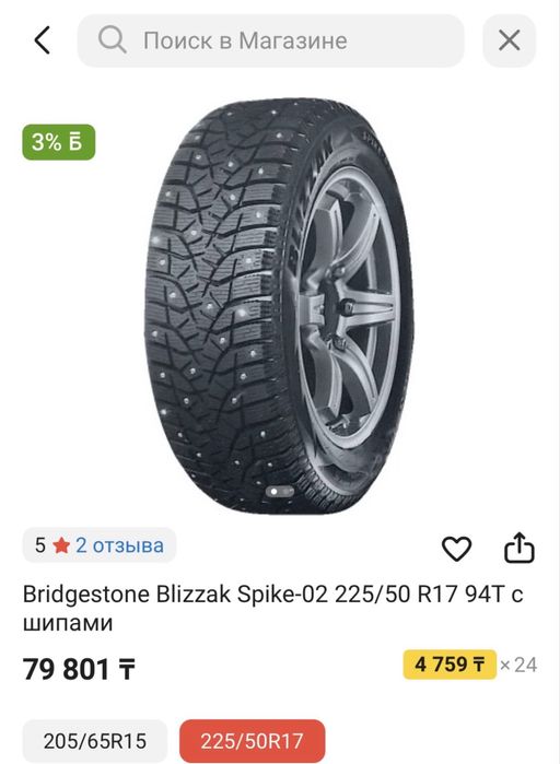 Продам резину р17