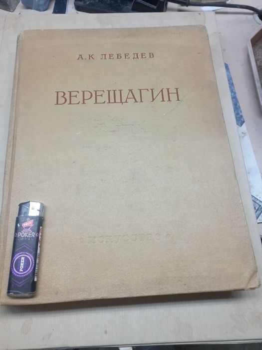 Албуми на руски и световни художници