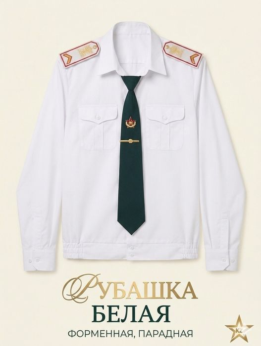 Парадная военная форма РК