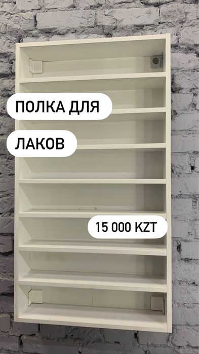 Полочка для гель лаков
