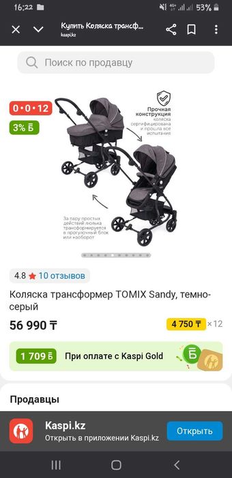 Продам коляску в хорошем состояниие