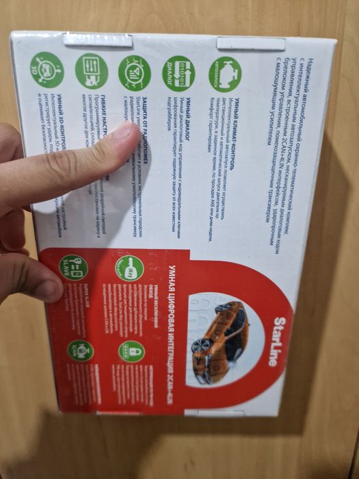 Старлайн Е96 кз есо