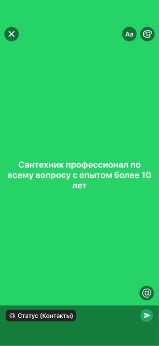 Сантехник профиссионал под ключ