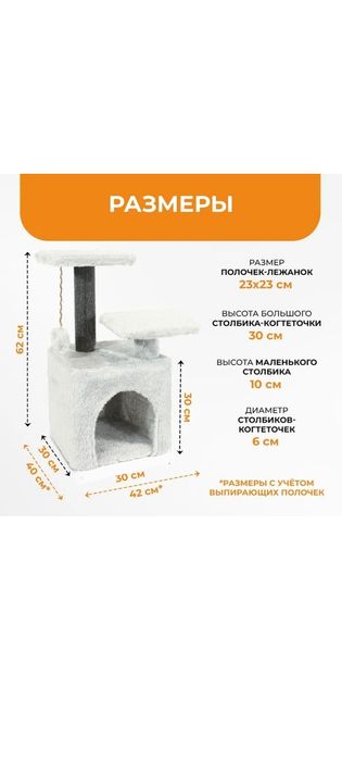 Домик когтеточка для кошек новые