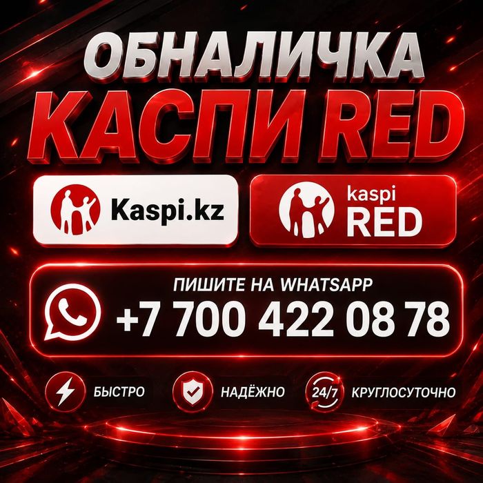 Прочие услуги пишите