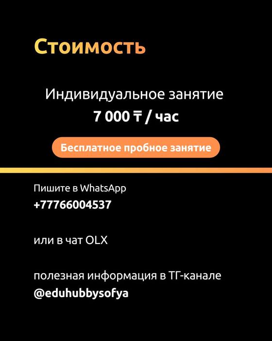 Репетитор по программированию | Python, C++, HTML, CSS | Онлайн с нуля