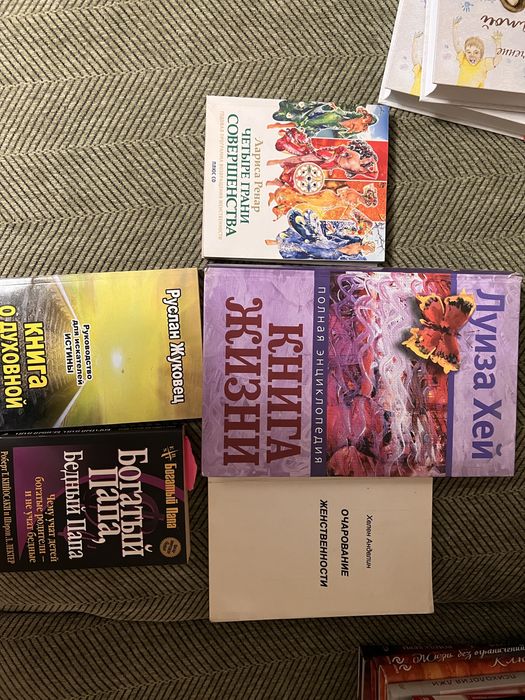 Книги по психологии разные