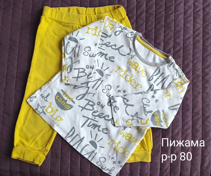 Детски дрехи за момче купувани от Германия