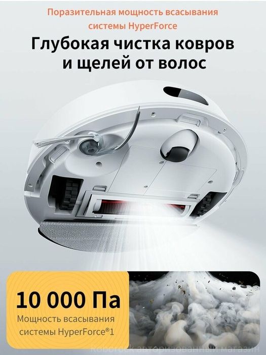 Робот-пылесос Roborock Q8 Plus (Русская версия), с Алисой, с влажной у