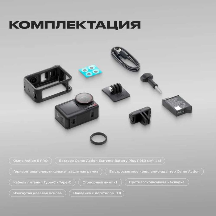 Экшн-камера DJI Osmo Action  5 Pro Standard Combo Новые