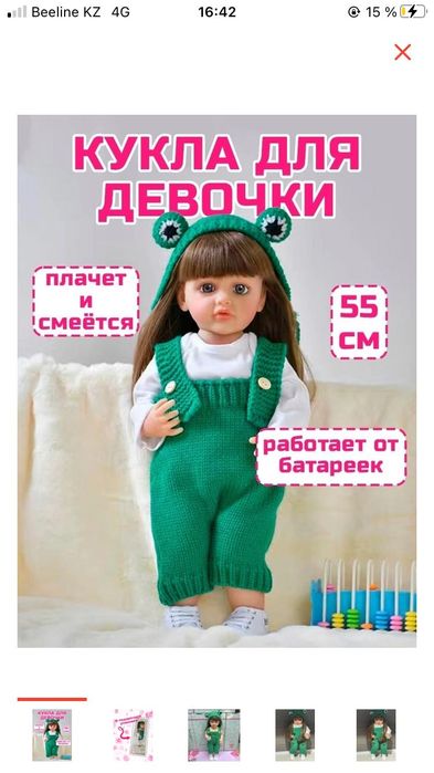 Кукла Реборн отличнего качества