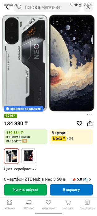 Nubia Neo 3 Gaming запечатанный