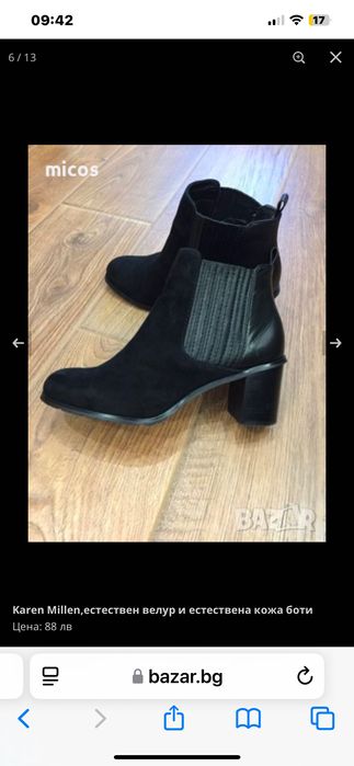 Karen Millen,маркови боти естествен велур и ест.кожа,