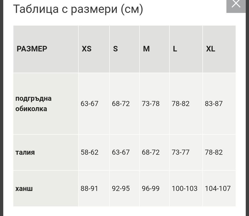 Дамски бански H&S
