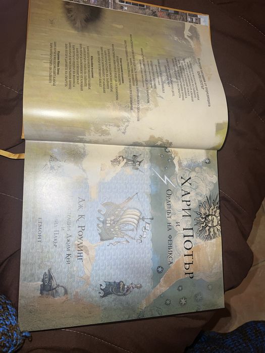 Хари Потър и Орденът на феникса - Илюстровано издание