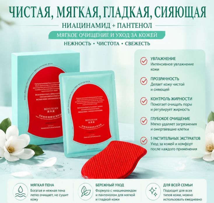 Пилинг мочалка в индивидуальной упаковке