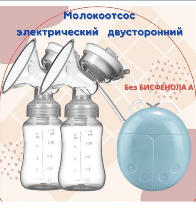 Продам молокосос электрический