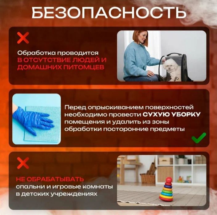 Абсолют Тотал от Клопов Готовый раствор отрава Без Запаха и Следов