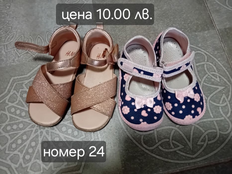 Детски обувки за момиченца