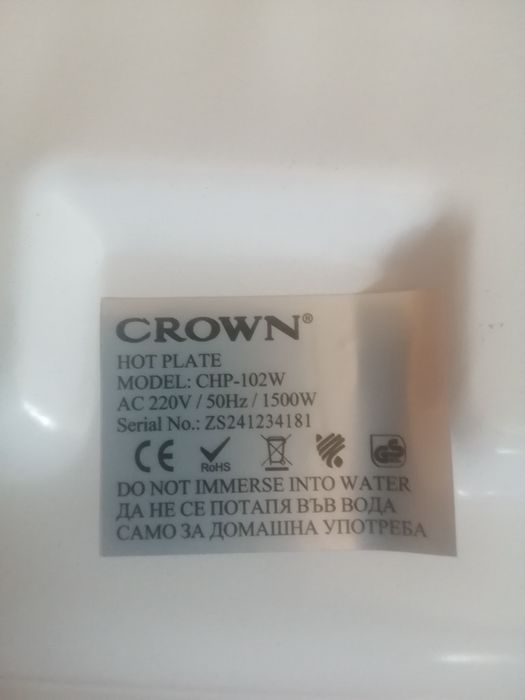 Разпродажба, 2броя нови котлони, . CROWN,, .