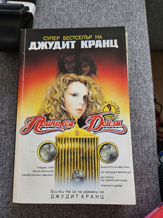 Книги Световна класика - колекция 4