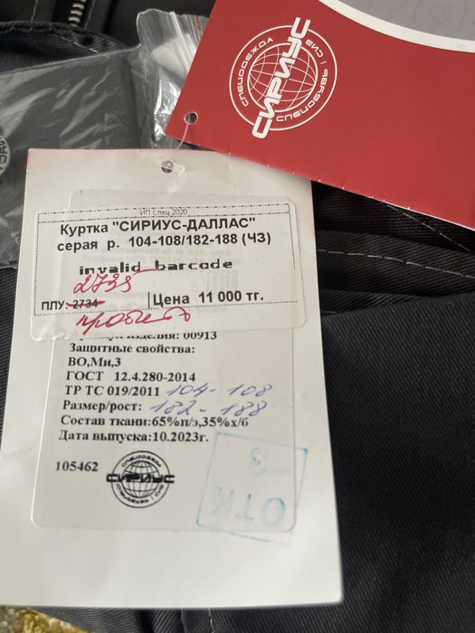 Продам комтюм отличного качества,спецовка!