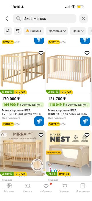 Манеж Детская кроватка ИКЕА