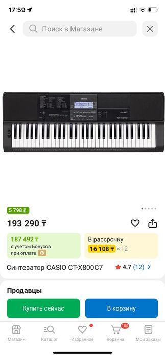 Синтезатор Casio CT-X800C7