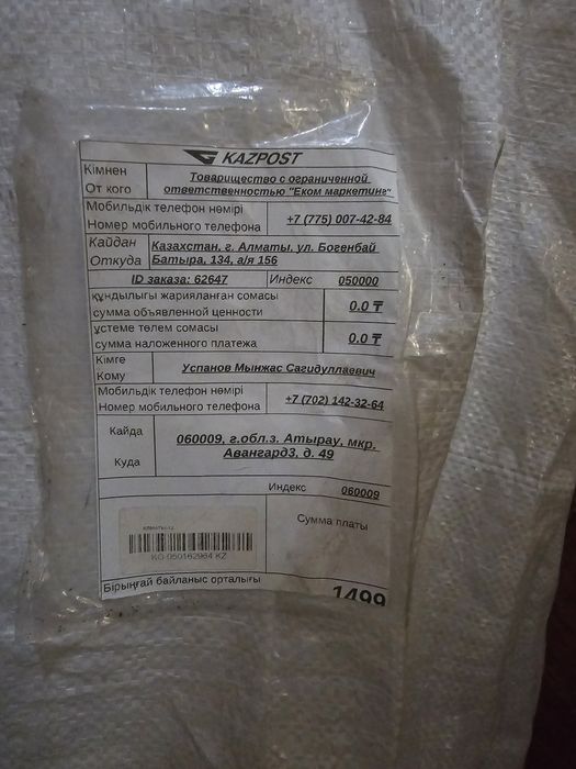 Кровать металлическая