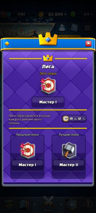 Продам Срочно CLASH ROYALE
