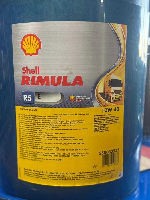 Масло Шелл Римула 5, Shell Rimula R5