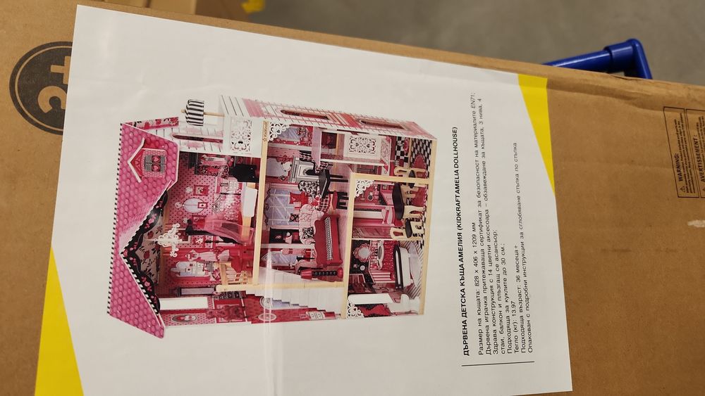 Къща за кукли Kidkraft Amelia