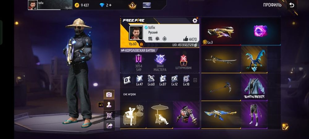 Фри фаер 2500Т 10/7