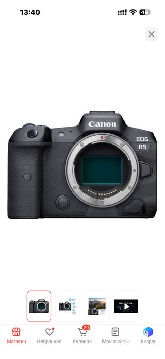 Canon EOS R5 + 2 объектива + godox свет