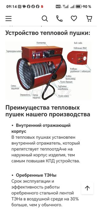 Продам тепловую пушку