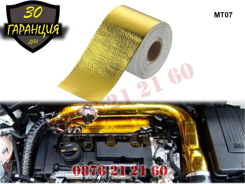 Термо Изолационна Лента Колектори Изпускателни Тръби Ауспуси Изолация